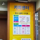 스캔 복사 출력 가능한곳 당신이 원하는 정보는 여기있읍니다... @ 알파 카피센터 건대본점, 다큐플라자
