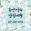 오봉집춘천우두점