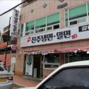 비봉진주냉면 이미지