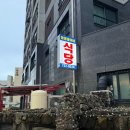 탑동경이네