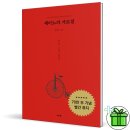 영풍문고 베스트셀러 2024년 4월 첫 주 분야별 TOP10