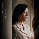 [MBC 연예] 세상의 정점, 온갖 욕망이 뒤엉킨 '화인가'…김하늘·정지훈 포스터 공개 이미지
