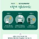 의사 · 약사 · 교수 설계배합해 더 안심하고 섭취할 수 있는 차즈기 밀크씨슬 에너지샷
