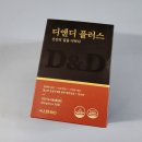 디앤디플러스 이미지