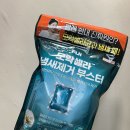 코템 | 내돈내산 | 코스트코템 솔직후기_빨래쉰내를 정말 잡아줄까? 모락셀라 냄새제거 부스터세제