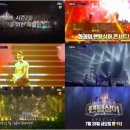 팬텀싱어 포르테 디 콰트로 콘서트 이미지