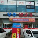 우주생고기 이미지