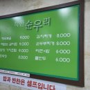 착한순우리