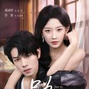 형수당 | [중드/숏드] 형수를 가질 수만 있다면 (지위점유니) 후기 | Flickreels 숏폼 드라마 추천 (결말 스포 O...