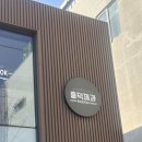 세이브투어 | [청주/분평동] 청주 베이커리카페 분평동 흥덕제과 에버세이브점 후기 🍞 카페 감성 베이커리 포장 후기