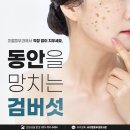 미엘피부과 - 김포시 김포한강9로 73 | 미엘피부과