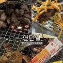 연탄길 | 성남 모란 갈매기살 맛집 "연탄길" 후기