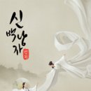 전기요괴