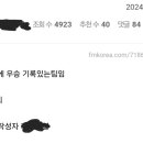 ㅋㅋㅋㅋ 양민혁 루머 개너무함 ㅋㅋㅋㅋㅋ 이미지