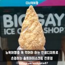 빅이스트