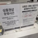 이마트 신세계(산본점) 이미지