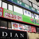 문정정육 이미지