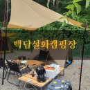 무더위를 날려줄 백담계곡 백담설화캠핑장