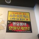 벅스노래주점 - 서귀포시 신서귀로 45 | 벅스노래주점