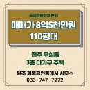 솔샘공인중개사사무소 이미지