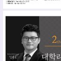 정수학에듀학원