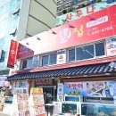 남포횟집 - 중구 자갈치해안로 13 | 남포횟집