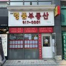 김필준명품부동산공인중개사사무소 | 부산 남구 대연동 아파트 김필준 명품 부동산 공인중개사 사무소