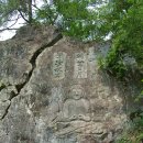 용진산마애여래좌상 이미지