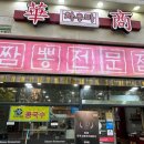 차우마 이미지