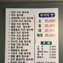 육영탕수육 - 강릉시 관대길 19 | 육영탕수육