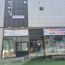 범어집 증산점 이미지