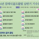 J.A 골프클럽 이미지