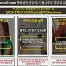 렌탈하우스