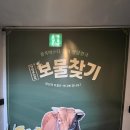 보물찾기 ㅣ 연극 ㅣ 대학로 공연 추천 ㅣ 4호선 혜화역 ㅣ 올림아트센터