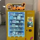 기장병원식품자동판매기 | 스마트자판기 창업 고민이라면 유비씨엔 빙고 스마트 멀티 자판기 10C 후기
