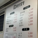 꽃돈 - 안산시 단원구 광덕1로 56 | 원성동 삼겹살 회식 장소 추천 꽃돈삼겹살 후기