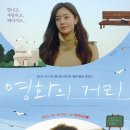 영화의거리 이미지