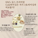 [동탄피어싱예약] 예약 없이 방문 가능한💚동탄 심스피어싱