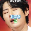 강문경 - 끈 (원곡 나훈아), [MBN] ['2025.07.01 한일톱텐쇼 - 55회, 내 귀에 보양식 특집. 이미지