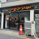 아브아저씨