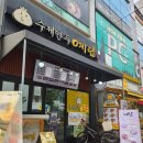 수제만두예담