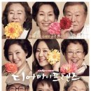 디어마이프렌즈 이미지