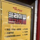왕언니 피자치킨 | [식당/내돈내산] 미스터피자 명일점🍕피자 샐러드바 무제한 뷔페 후기 가격 시간