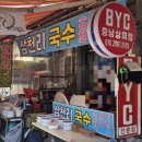 삼천리국수 이미지