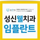 웰치과의원 이미지