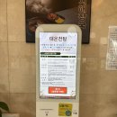 세븐일레븐 유성계룡스파텔점 | 대전 유성온천 사우나 추천 / 계룡스파텔 사우나 내돈내산 이용 후기 및 시설 정보 여유롭게 피로 풀기...