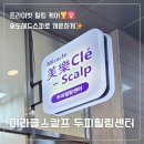 음양오행과 건강관리(수화과정) | 프라이빗 힐링 케어 송도헤드스파로 개운하게! 미라클스칼프 두피힐링센터