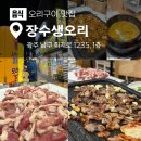 무등새마을2교 | 광주에서 생오리가 먹고 싶다면 바로 여기로 출동 ! 무등시장 맛집