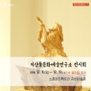 아트플러스연구소