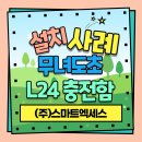 무녀도초등학교 이미지